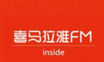 有哪些免费听书的软件?收费的就不要说了，荔枝fm雅思 - 宝贝英语