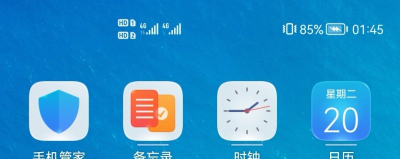 农历和阳历怎么设置在手机屏幕上_手机桌面怎样显示农历日期