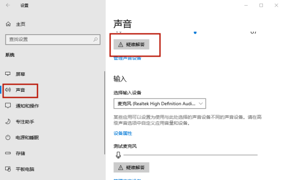 windows10电脑没声音怎么办_Windows10电脑没有声音