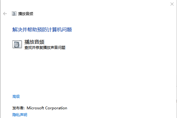 windows10电脑没声音怎么办_Windows10电脑没有声音
