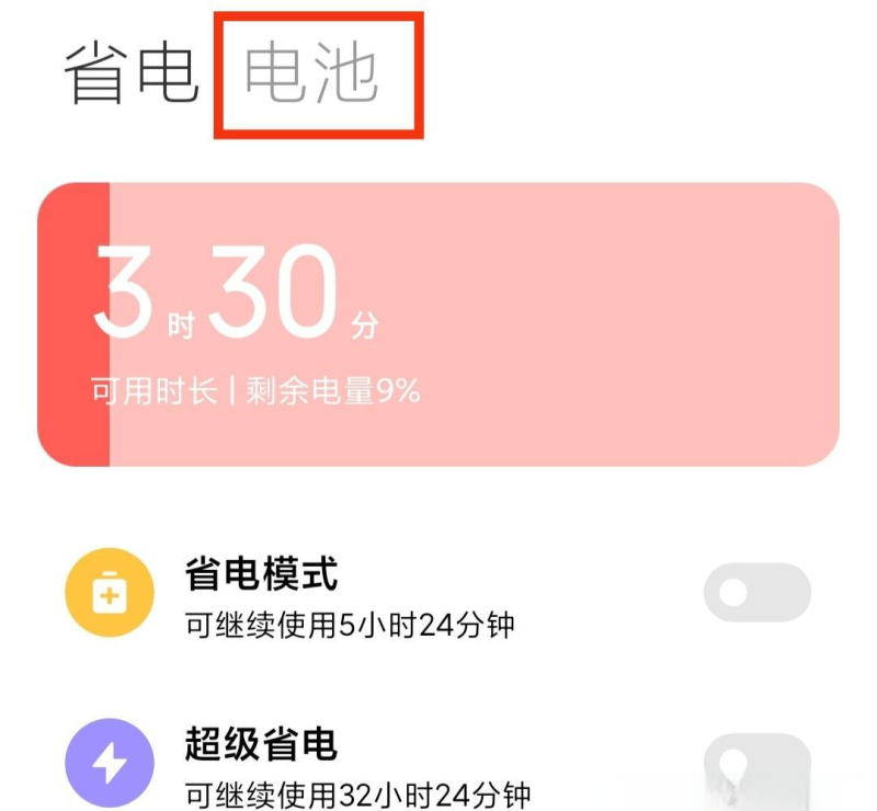 手机电池健康怎么保养_手机电池健康怎么看