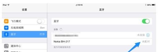 ipadpro2022可以当电脑用吗，平板投影到电脑