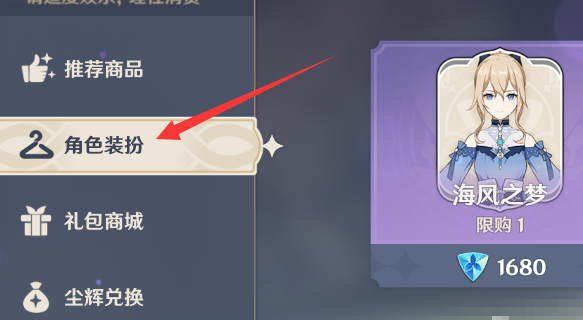 原神联动皮肤怎么获得_原神怎么抽皮肤 - 小牛游戏