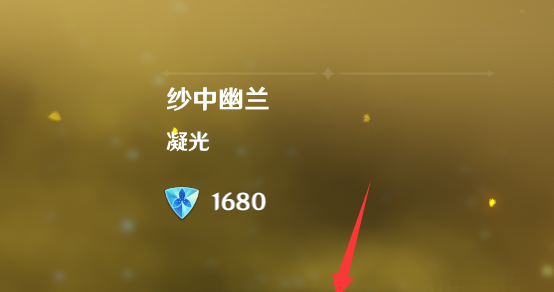 原神联动皮肤怎么获得_原神怎么抽皮肤 - 小牛游戏