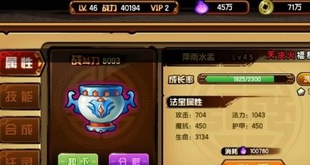 造梦西游4手机版平民玩什么职业,手机版造梦西游4