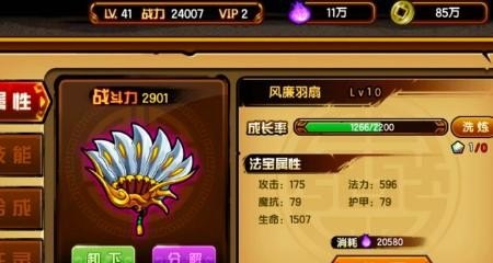 造梦西游4手机版平民玩什么职业,手机版造梦西游4