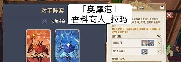 原神拉玛怎么打_原神拿三条花椒是什么 - 小牛游戏