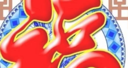 新年绘本怎么做_chinesenewyear三年级绘本读后感 - 华夏历史
