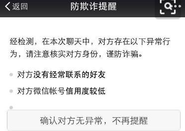 老是显示对方的账号存在风险,请确认对方身份后,谨慎交谈，穿越火线确认身份 - 小牛游戏