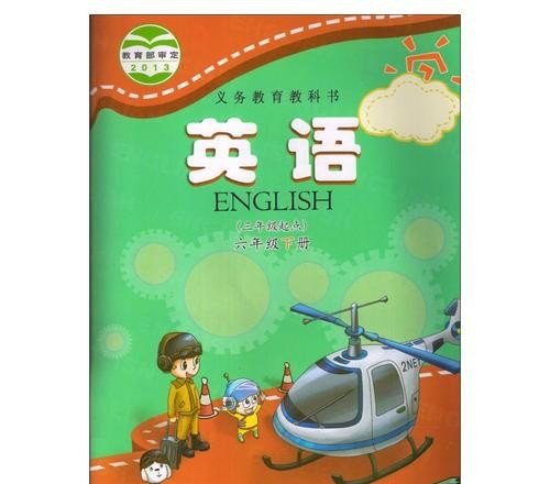 六年级下册英语板块介绍,小学英语pep六年级下册第三单元