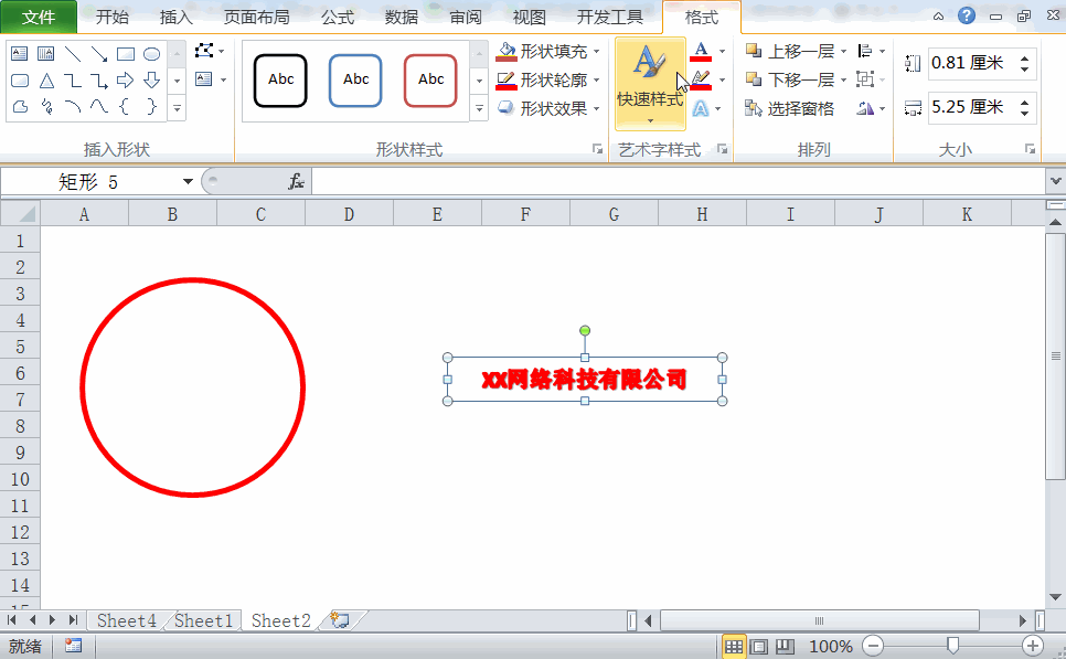 电脑做印章最简单的方法_如何用电脑做电子公章