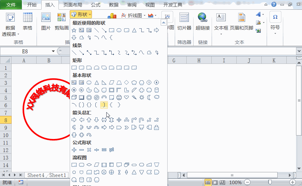 电脑做印章最简单的方法_如何用电脑做电子公章