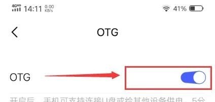 U盘怎么在手机上拷贝,手机插u盘