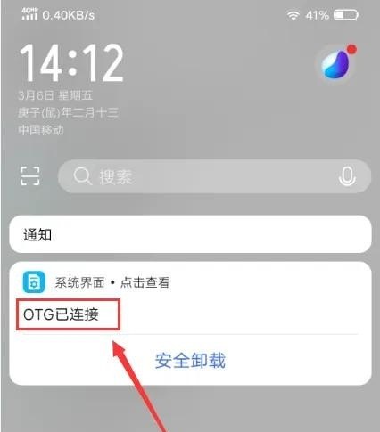 U盘怎么在手机上拷贝,手机插u盘