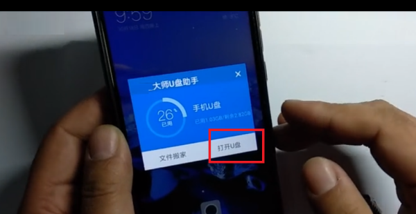 U盘怎么在手机上拷贝,手机插u盘