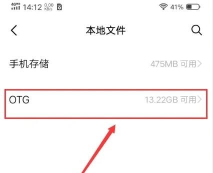 U盘怎么在手机上拷贝,手机插u盘