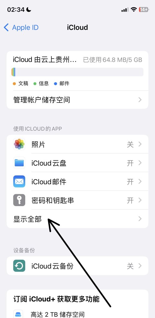 iphone怎么同步app，苹果手机怎么同步