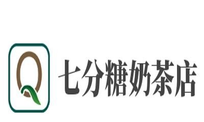 七分糖是连锁店么 茶七分奶茶加盟