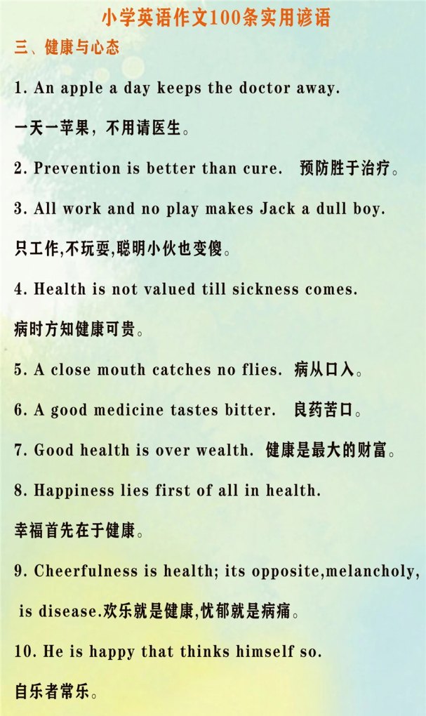 请问在教师资格证体检的时候具体测听力是怎么样的,教师招聘英语听力考试 - 宝贝英语
