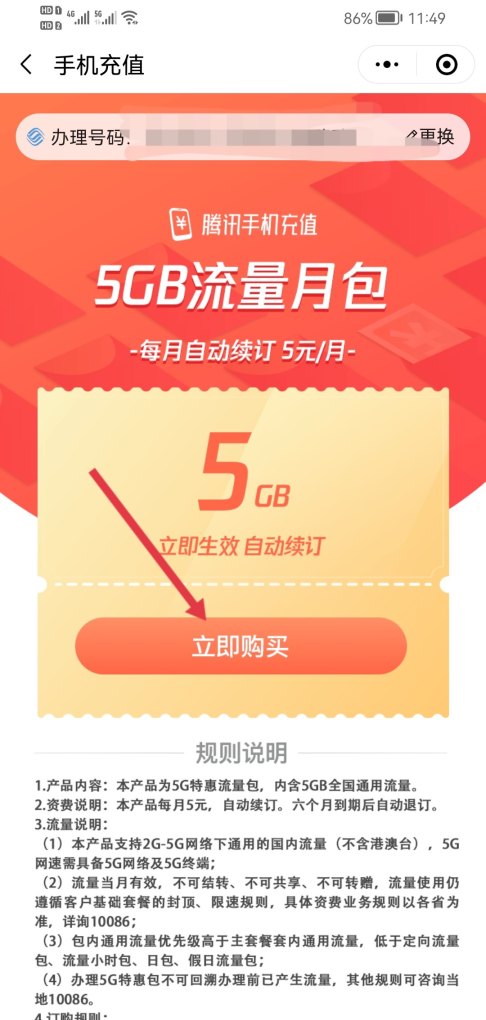 手机没有流量怎么办，手机没流量怎么办
