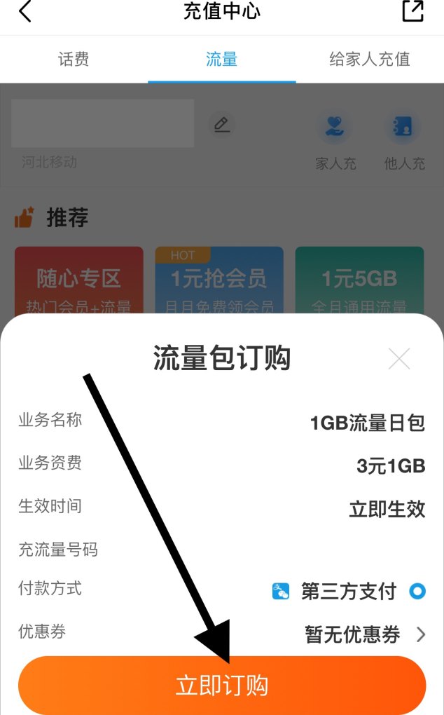 手机没有流量怎么办，手机没流量怎么办