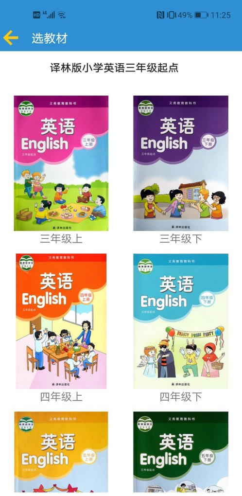 江苏四年级英语是什么版本 江苏英语小学教材版本