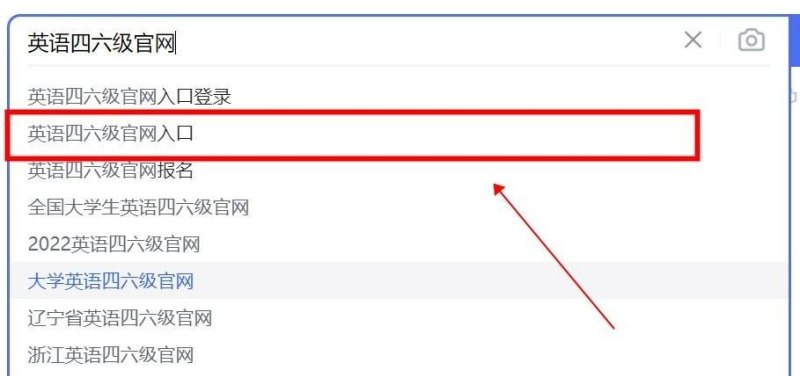 怎么查询以前的四级分数,往年英语四级成绩核查 - 宝贝英语