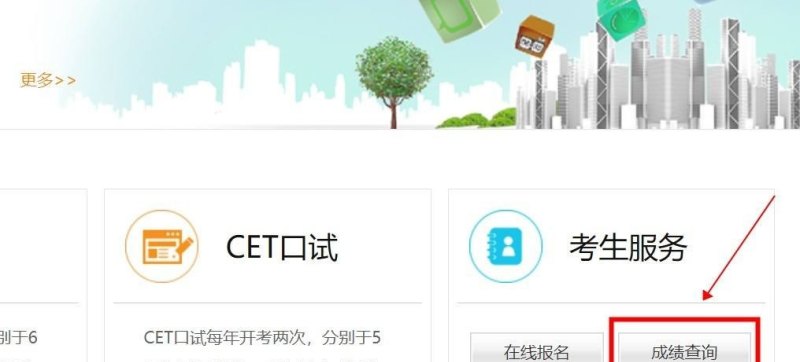 怎么查询以前的四级分数,往年英语四级成绩核查 - 宝贝英语