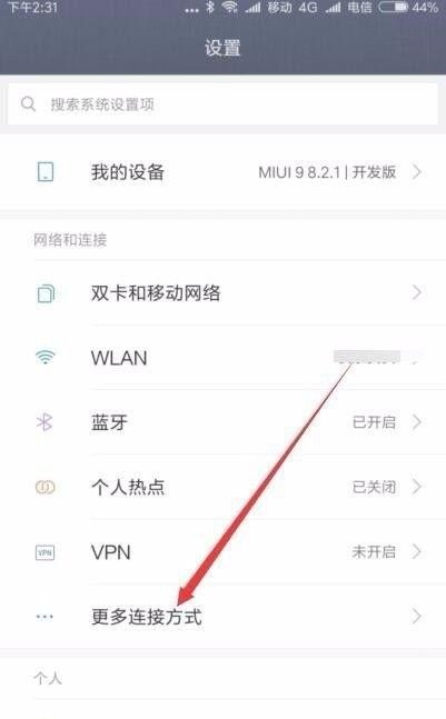 怎么将手机上的屏幕映射到电脑上,手机映射到电脑