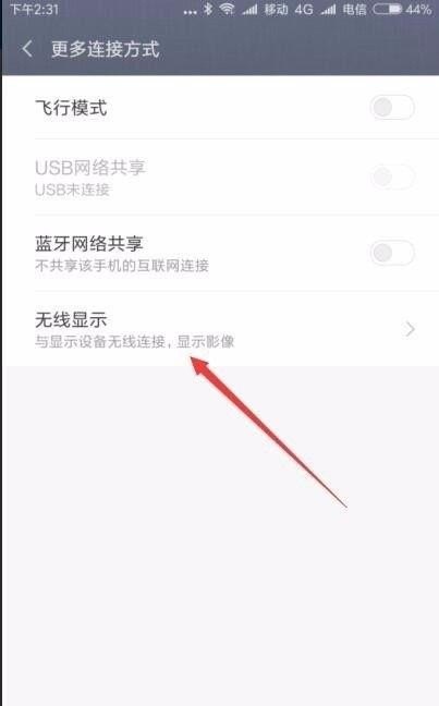 怎么将手机上的屏幕映射到电脑上,手机映射到电脑