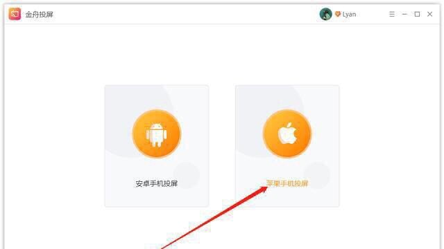 苹果投屏苹果怎么投屏电脑_苹果电脑怎么和电视机同屏