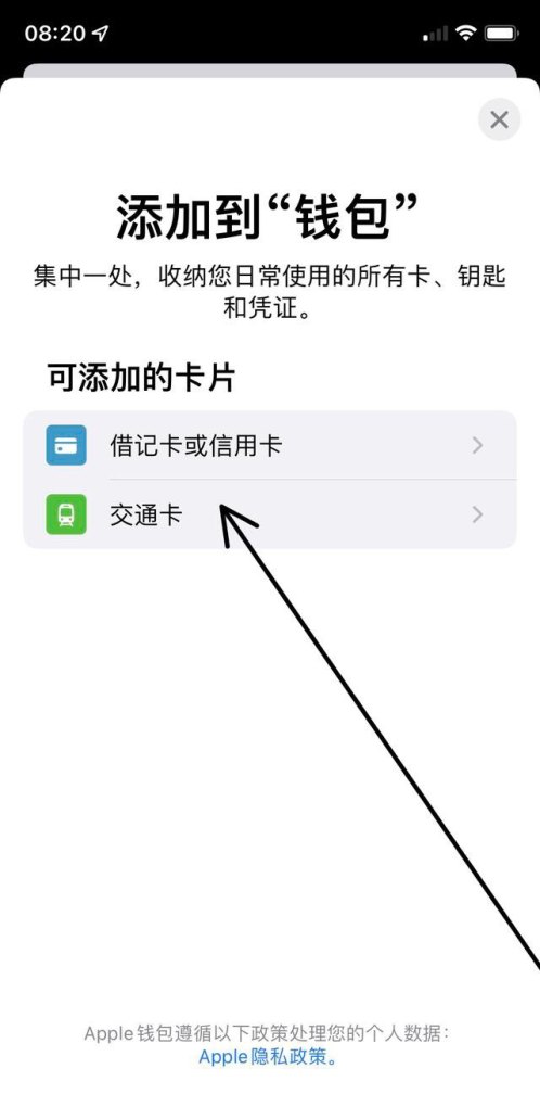 手机怎么刷公交卡_手机刷公交卡怎么弄