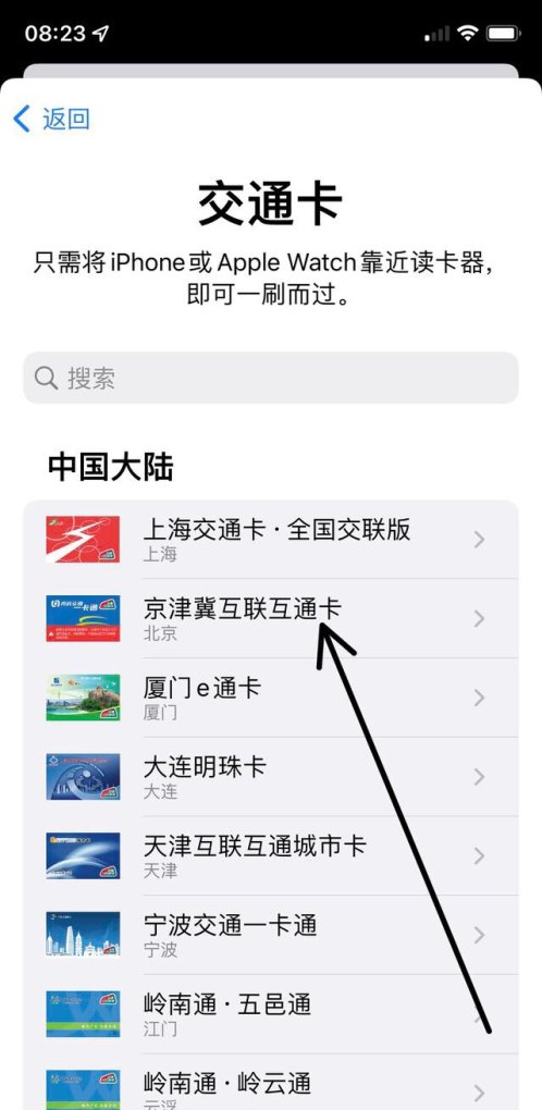 手机怎么刷公交卡_手机刷公交卡怎么弄
