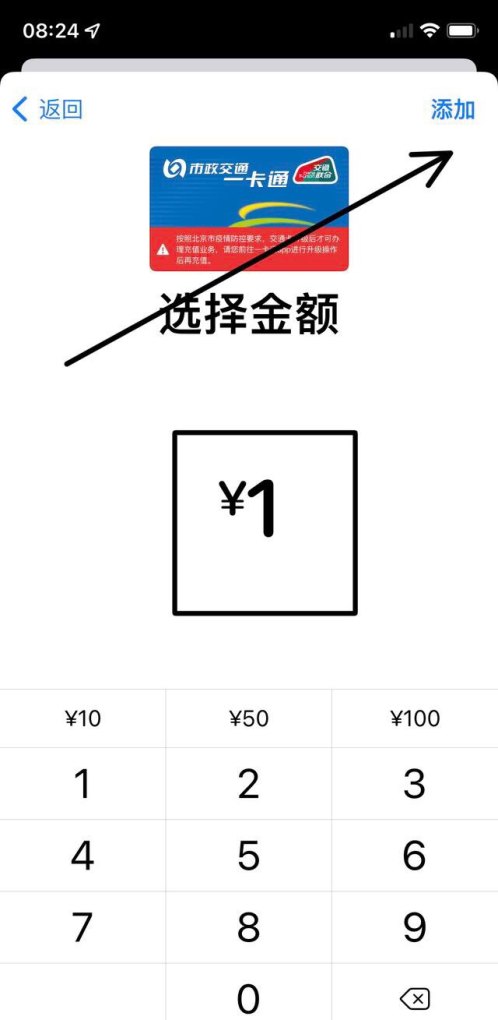 手机怎么刷公交卡_手机刷公交卡怎么弄