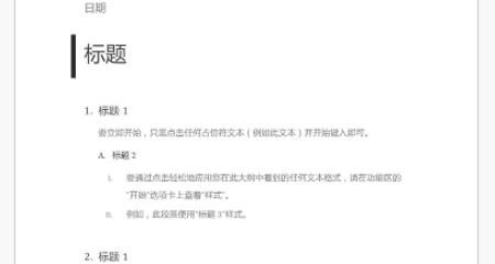 word手机版基本使用教程，word 手机版