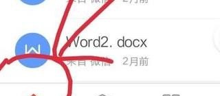 word手机版基本使用教程，word 手机版