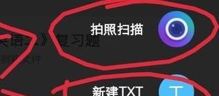 word手机版基本使用教程，word 手机版