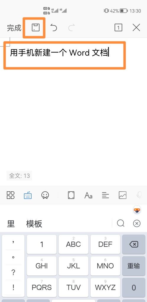 word手机版基本使用教程，word 手机版