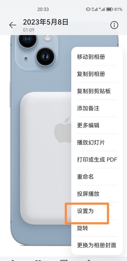 华为锁屏壁纸怎么设置_华为手机屏保怎么设置