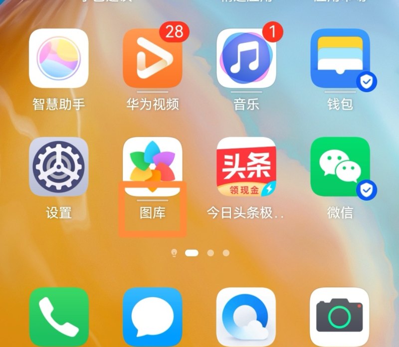 华为锁屏壁纸怎么设置_华为手机屏保怎么设置