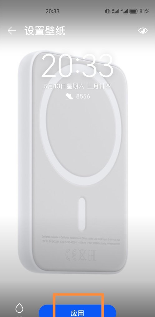 华为锁屏壁纸怎么设置_华为手机屏保怎么设置