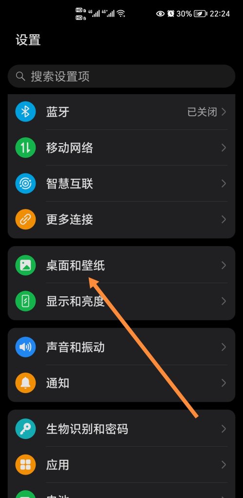 华为锁屏壁纸怎么设置_华为手机屏保怎么设置