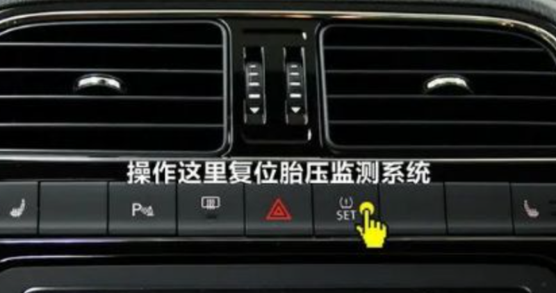 胎压报警灯亮怎么解除,胎压灯亮了怎么办
