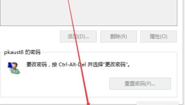 怎么才能取消淘宝登陆页面自动记忆登陆名和密码，公用电脑太不安全了,怎么取消电脑登录密码