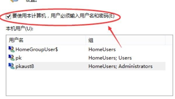 怎么才能取消淘宝登陆页面自动记忆登陆名和密码，公用电脑太不安全了,怎么取消电脑登录密码