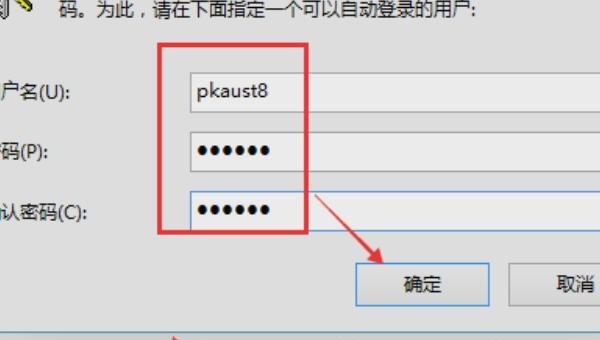 怎么才能取消淘宝登陆页面自动记忆登陆名和密码，公用电脑太不安全了,怎么取消电脑登录密码