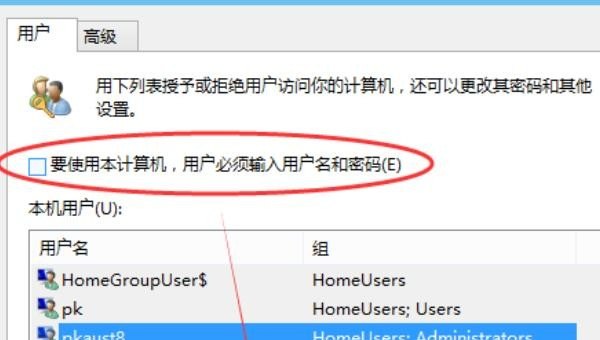怎么才能取消淘宝登陆页面自动记忆登陆名和密码，公用电脑太不安全了,怎么取消电脑登录密码