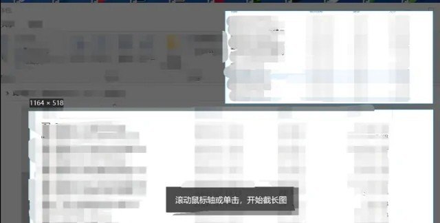 电脑如何截图长图并下拉,电脑怎么快速截屏