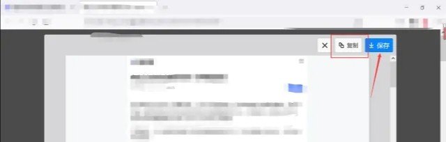 电脑如何截图长图并下拉,电脑怎么快速截屏