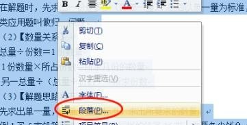 全民k歌合唱怎么选段落，英语六级选择段落意思技巧 - 宝贝英语